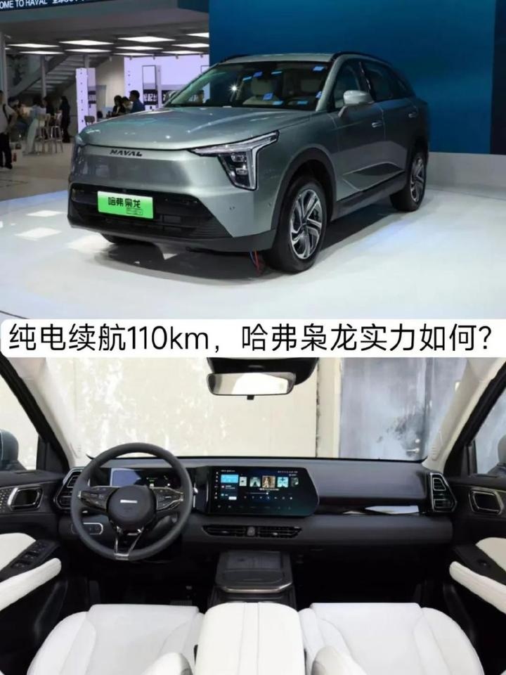 起售13.98万元，纯电续航110km，哈弗枭龙实力如何？