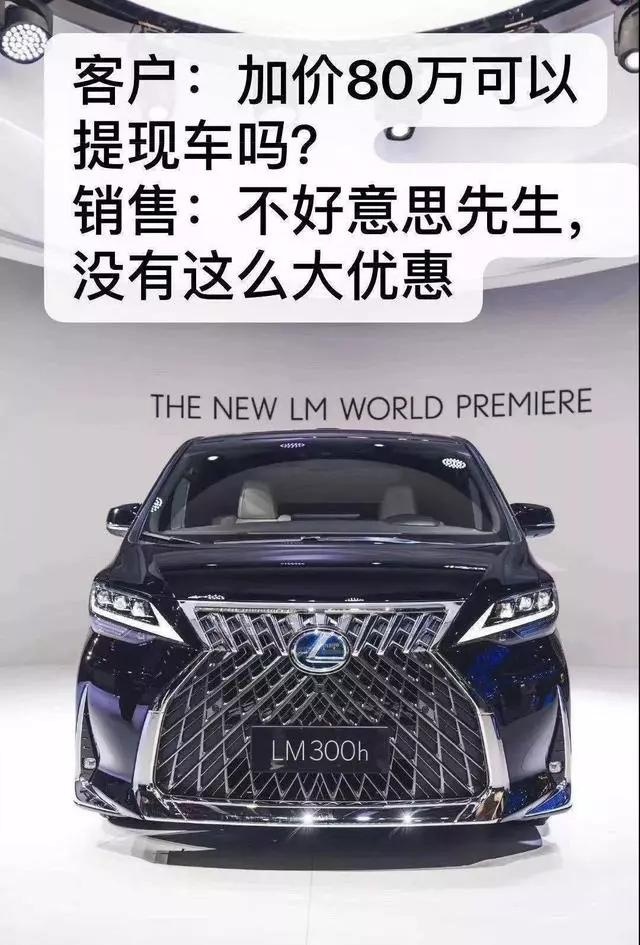 雷克萨斯LM明年2月公布售价，