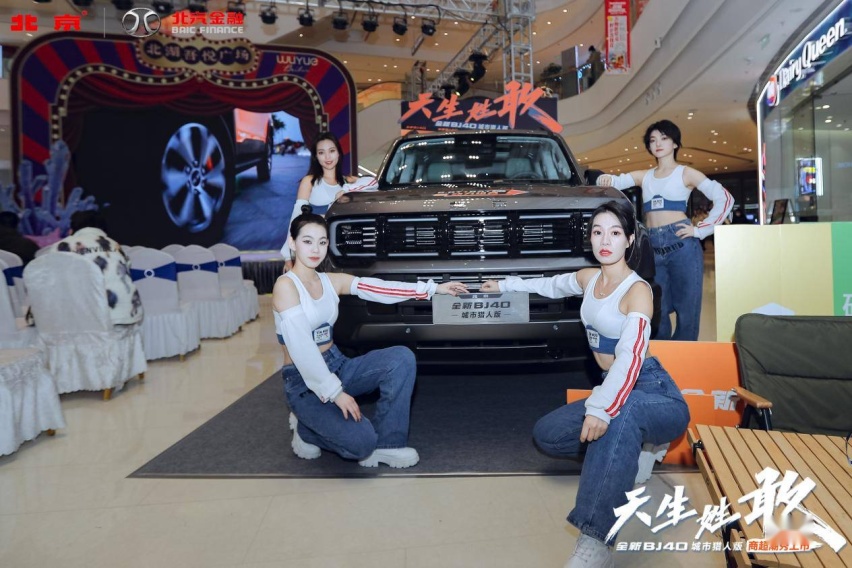 天生姓敢，“潮”为人先！全新BJ40城市猎人版长春正式上市！