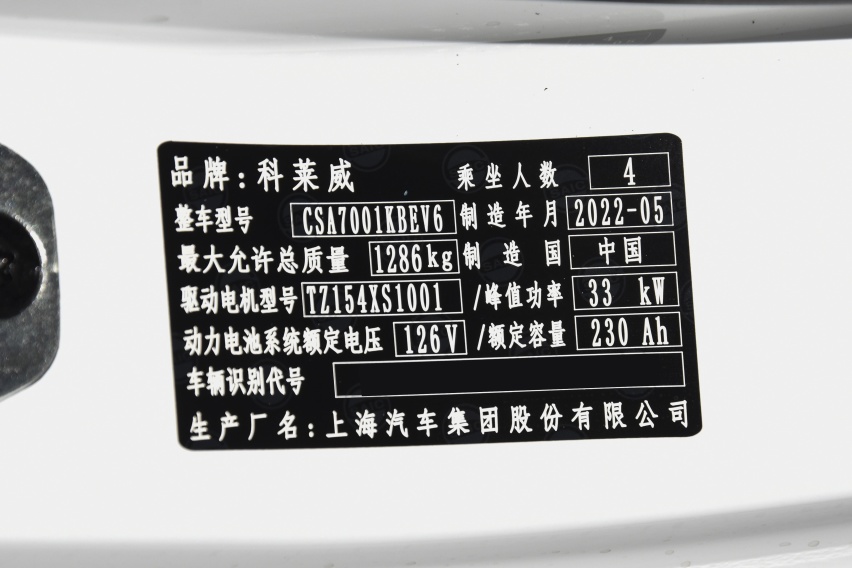 首付2万多，月均花费1883元 ，4座纯电微型车科莱威CLEVER如何