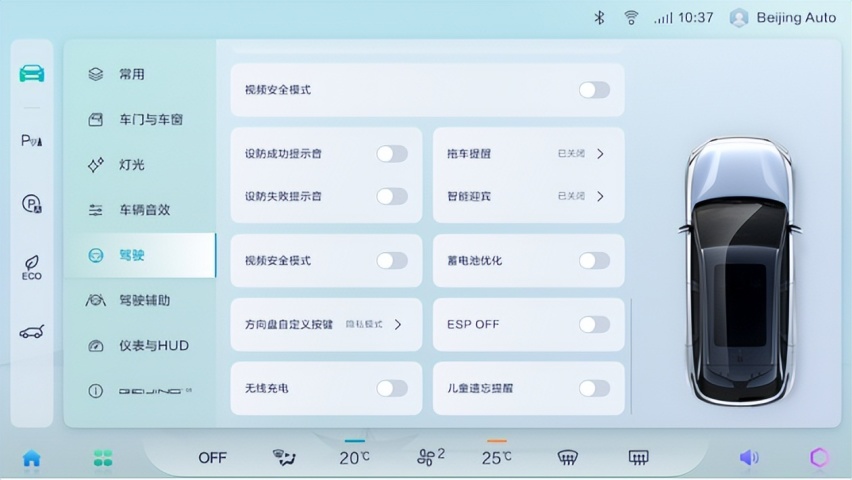 北汽魔方开启OTA升级