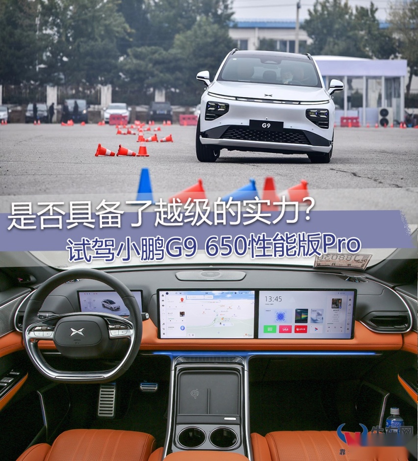 是否具备了越级的实力？试驾小鹏G9 650性能版Pro
