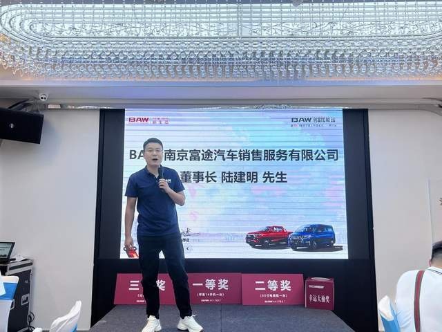 创富休旅好帮手BAW北汽制造双子星自动挡南京上市