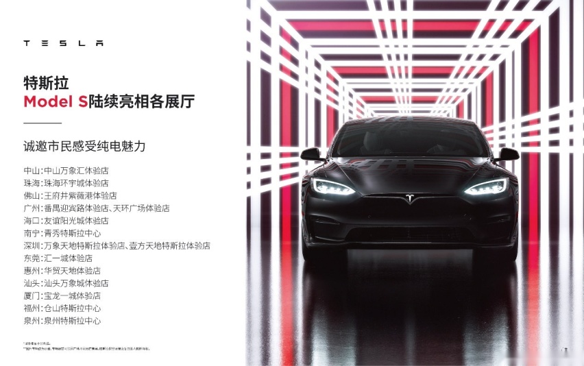 特斯拉全新Model S已就位！电动车性能继续超越燃油车