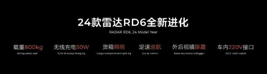 重新定义户外趣玩生活！四驱纯电超级皮卡雷达地平线售18.18万起