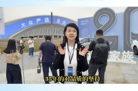 大众严选 国民首选，一汽大众春季新品发布会