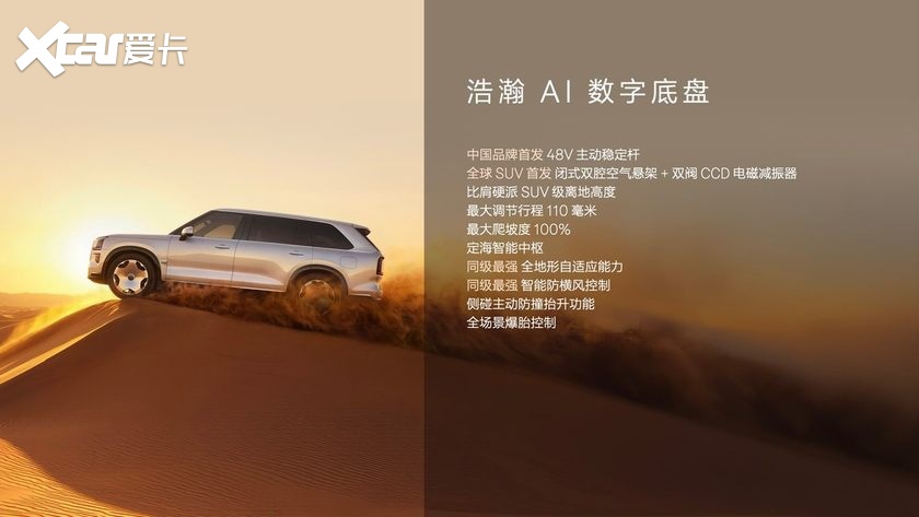 限时售价45.59万元起，新一代豪华旗舰SUV极氪9X正式上市
