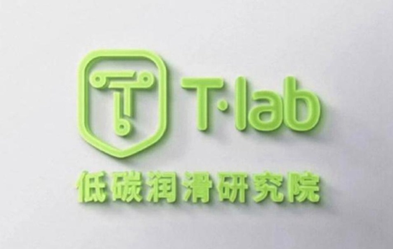 统一新能源全车油液解决方案赋能绿色出行