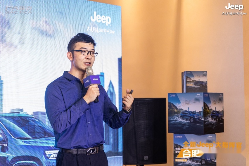 【卉眼识车】Jeep“指”此一家，合肥品鉴会圆满落幕