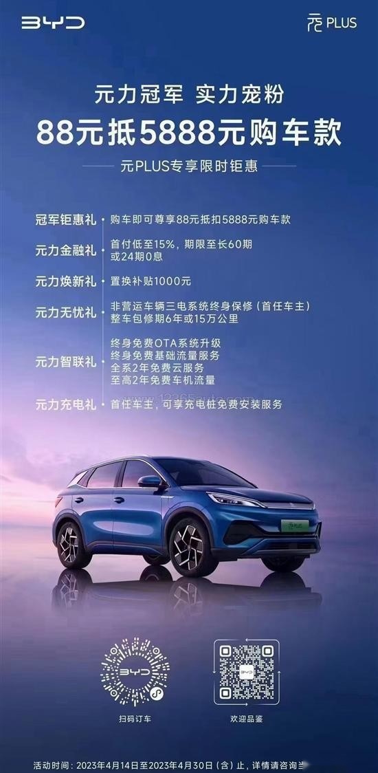 比亚迪元PLUS登投诉榜榜首，问题出在了哪里？