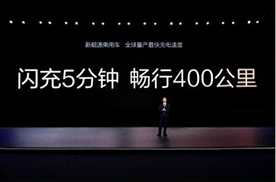 纯电时代技术新标杆？油车同速，比亚迪闪充5分钟续航400公里！