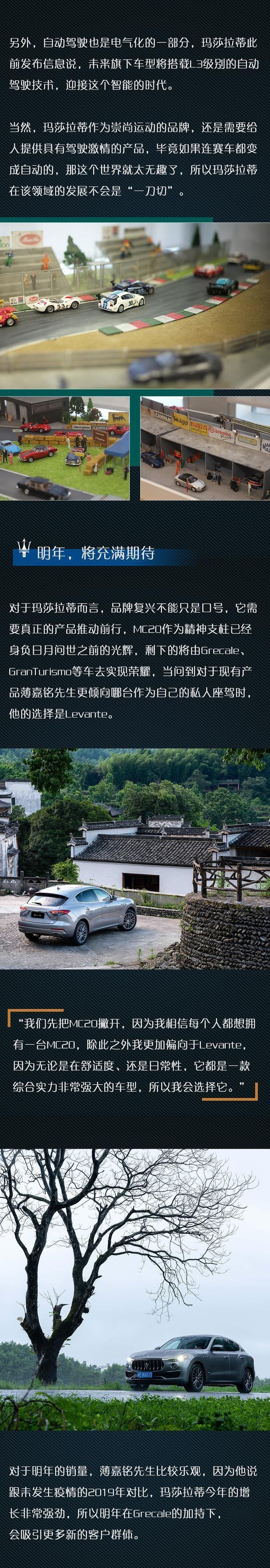 独家专访｜Grecale SUV明年发布，玛莎拉蒂品牌电动化大潮将至！