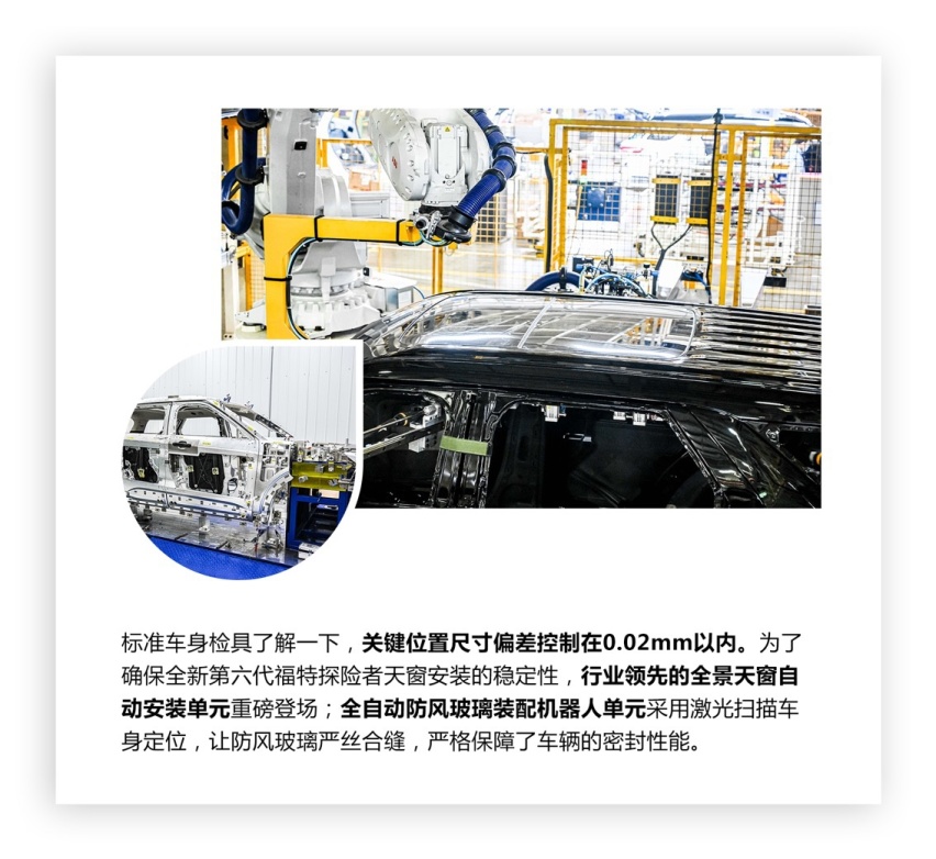 真强大不怕露底，全新第六代探险者“脱”给你看