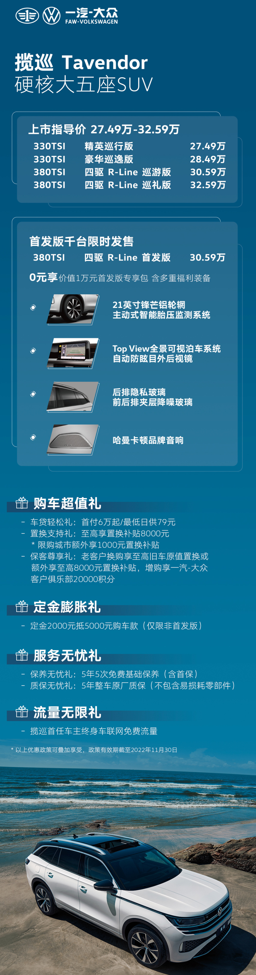 27.49万起，大五座SUV也有战斗设计，大众揽巡值得买吗？