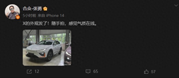 哪吒X内饰被“内鬼”曝光，外观神似深蓝S7，好在内饰比较特别