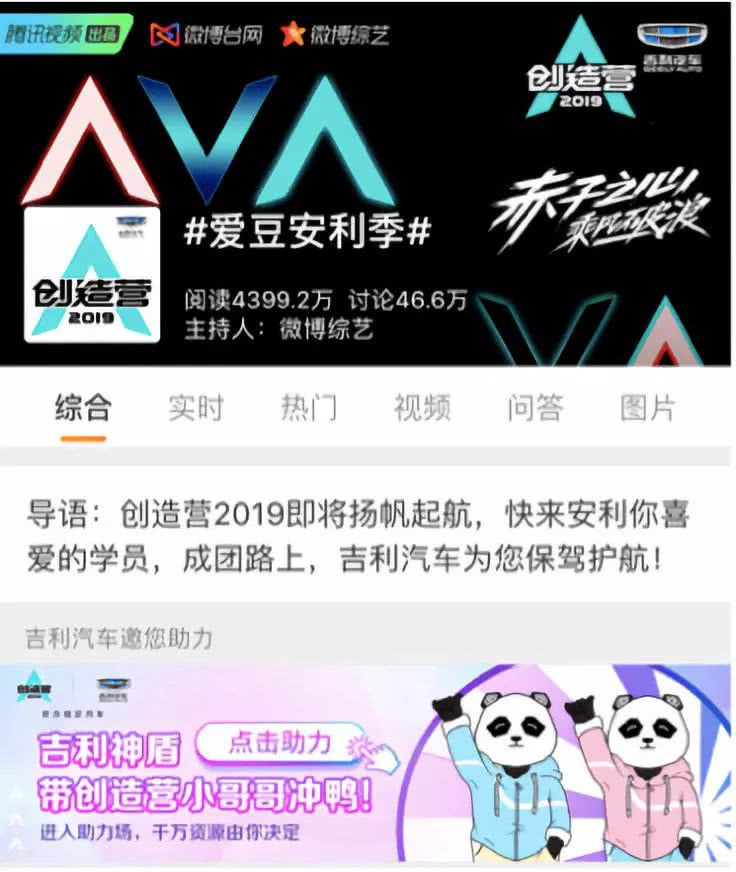 城会玩~看创造营2019涨见识了 这才是真硬核打call！