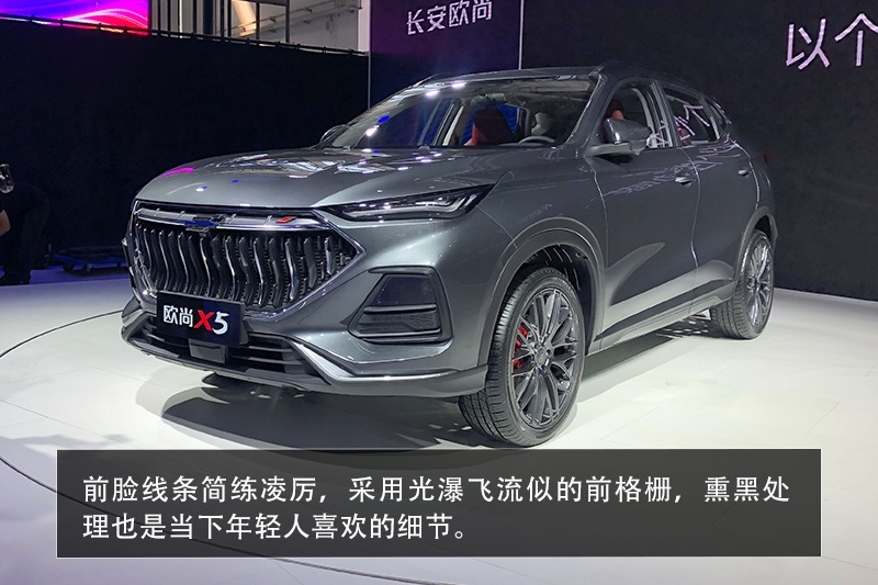2020北京车展探馆：进阶的欧尚X5实拍解析
