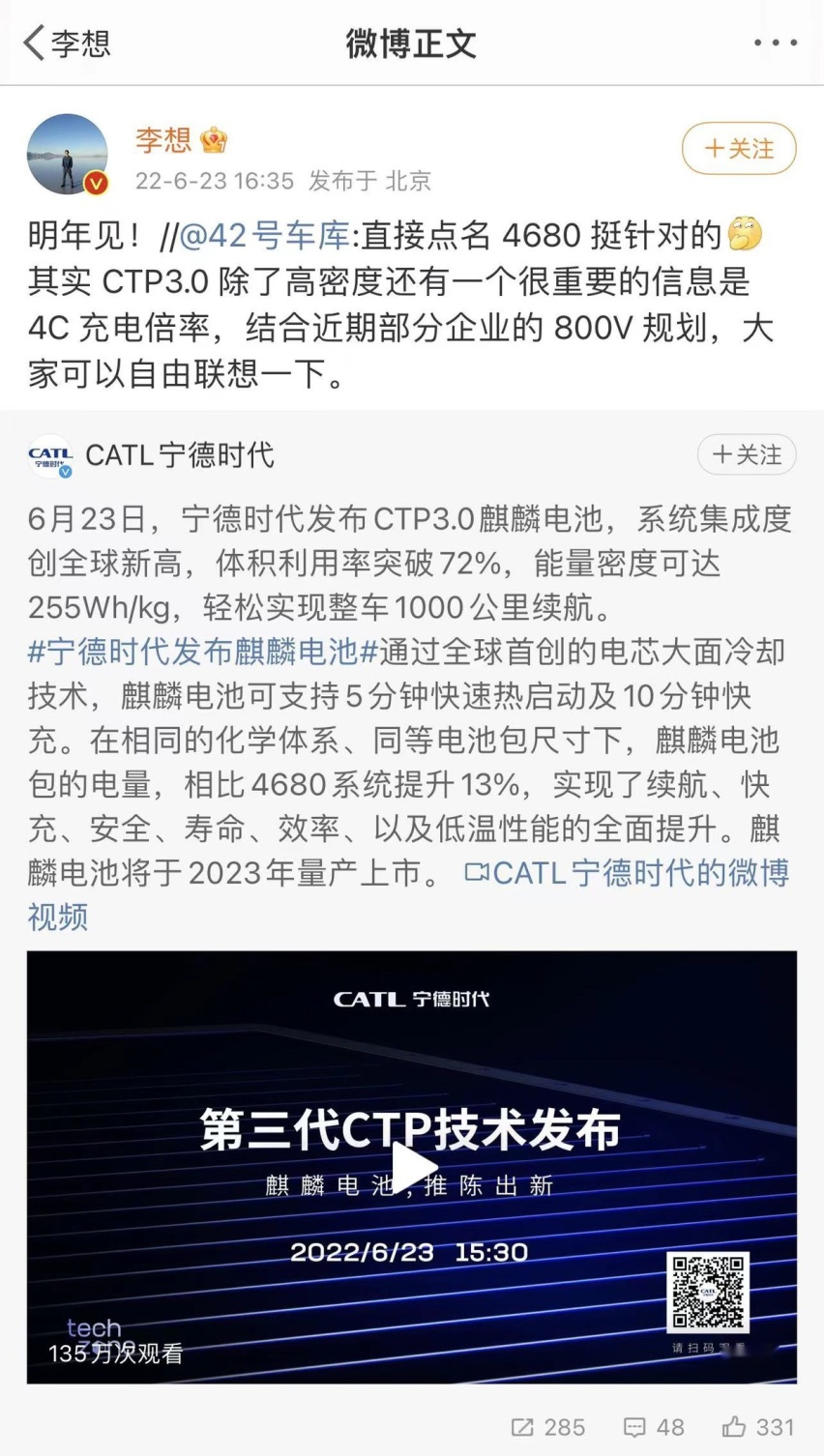比特斯拉4680还强！宁德时代麒麟电池来了，哪些车企会埋单？