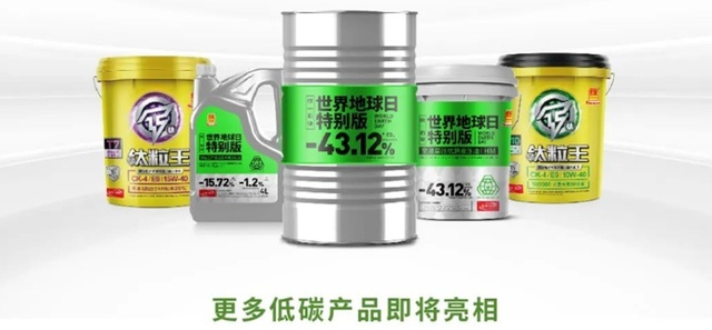 低碳行动，统一润滑油已经在路上