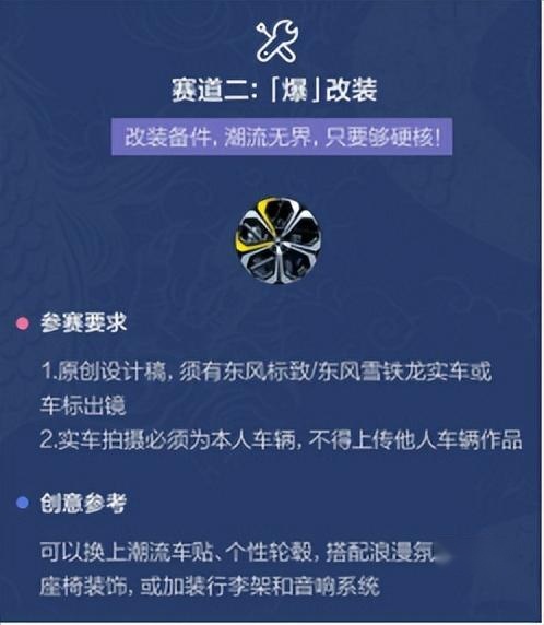 神奇脑洞落地 激活潮改活力，都在神龙“知音共创设计大赛”里