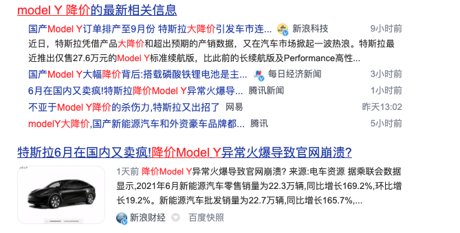 27.6万的Model Y，动了谁的奶酪？