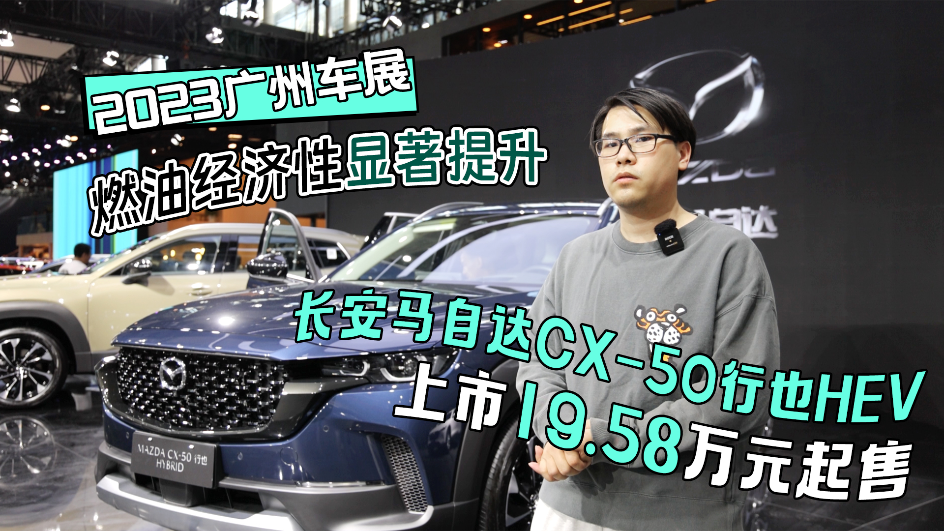 2023V܇չحLR_CX-50ҲHEV19.58fԪ