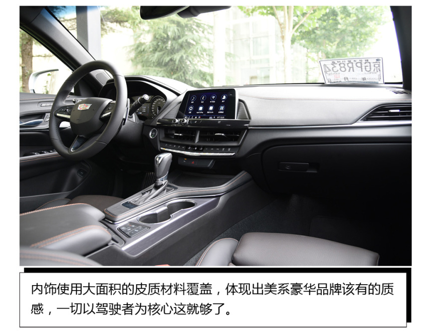 如果你还热衷于操控 不妨尝试一下它——试驾凯迪拉克CT4