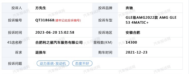 GLE级AMG的发动机出现烧机油情况，车主称4S店不予积极处理