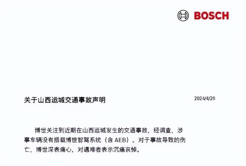 要自信 但不要迷信 评AITO问界新M7运城事故
