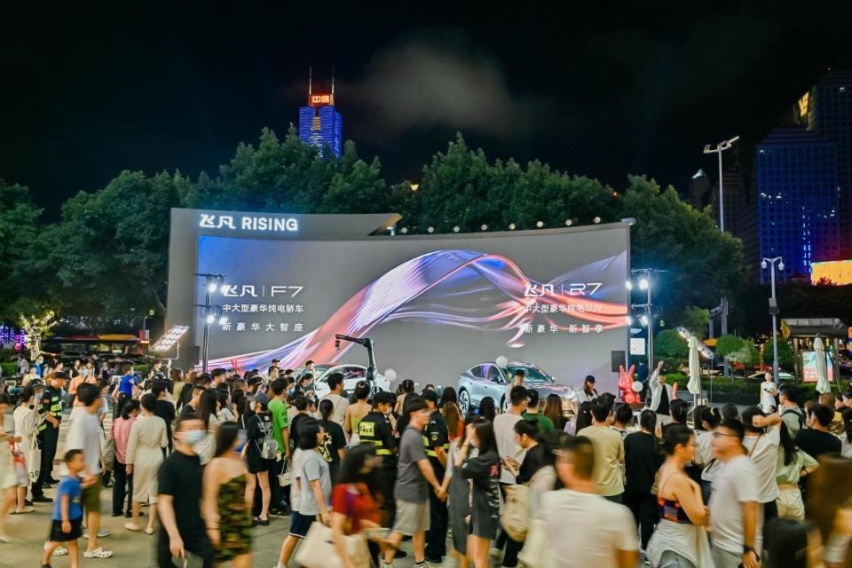 新豪华大智座驾——飞凡双旗舰闪现正佳广场