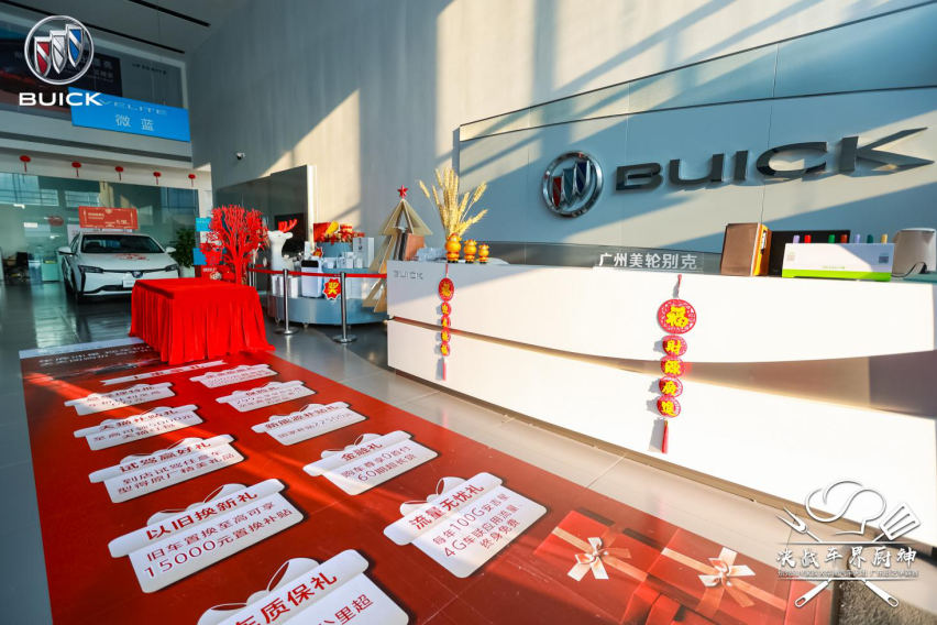 决战车届厨神 别克 SUV 家族 X 华南汽车天团华南厨艺争