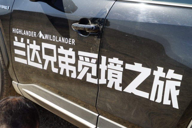 遇见硬实力 兰达兄弟觅境之旅·甘肃站