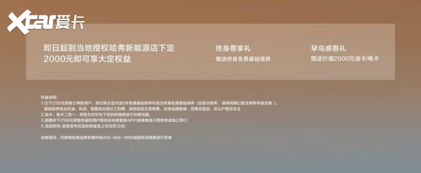 预售16万起！哈弗猛龙首发亮相东莞车展