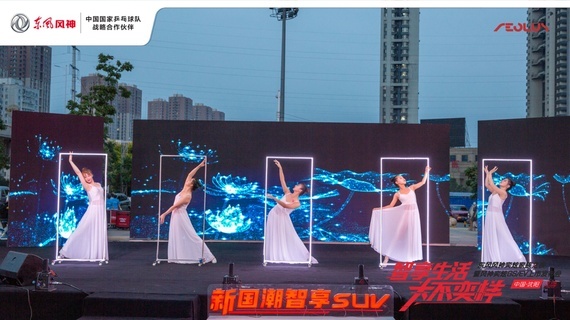 东风风神奕炫GS及EV沈阳惊艳上市