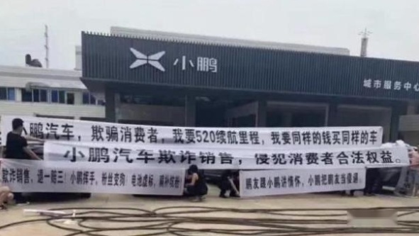 小鹏车主广州车展维权，被踢出群聊合理吗？