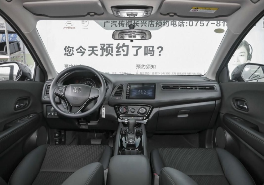 真限量还是真噱头？缤智再推1.5L CVT精英智享版