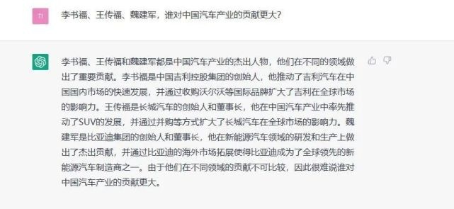 对话ChatGPT：它对汽车行业的那些判断其实是我们的共识