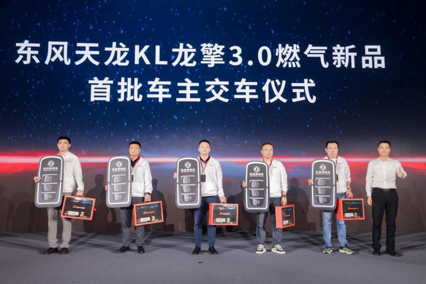 东风天龙KL龙擎3.0燃气新品上市，启动资源市场财富新引擎