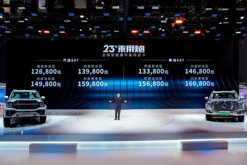 2023款乘用炮12.68万元起正式上市 长城炮最强皮卡阵容惊艳上海车