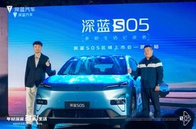 深蓝汽车旗下首款紧凑型SUV——深蓝S05在武汉区域正式上市！