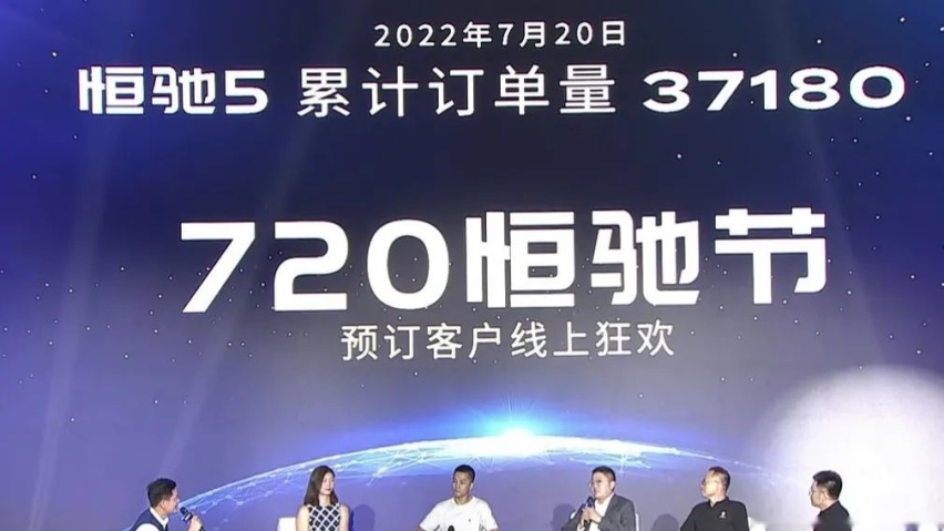 恒驰5订单突破3.7万辆、星途AtlantiX概念车预告图发布…