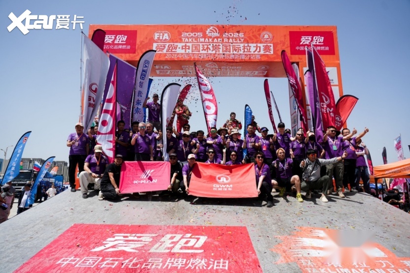 2026环塔拉力赛 长城车队斩获“大满贯”!