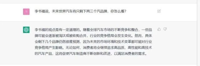 对话ChatGPT：它对汽车行业的那些判断其实是我们的共识