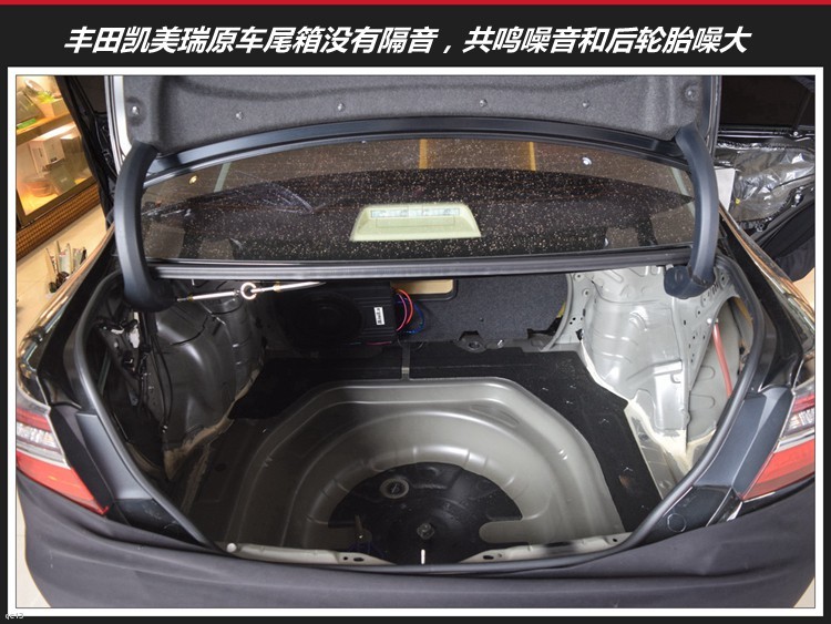 丰田凯美瑞汽车隔音降噪