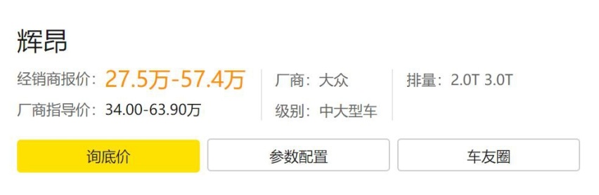 老款不值得买了？辉昂：要不是因为是2019款我不舍得降7万呢