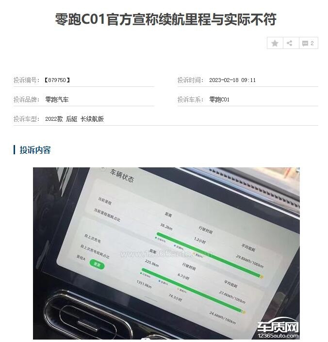 2月份零跑汽车销量继续下滑，多款新车升级能否扭转颓势？