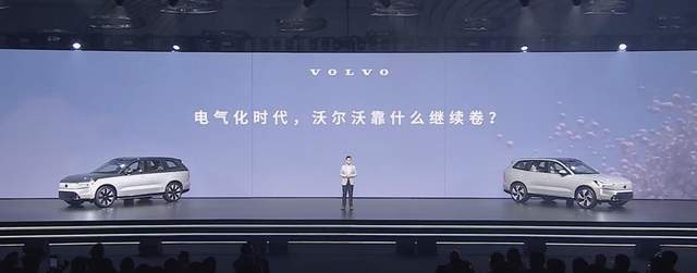 在纯电时代，沃尔沃旗舰SUV EX90如何诠释“安全是最大的豪华”？