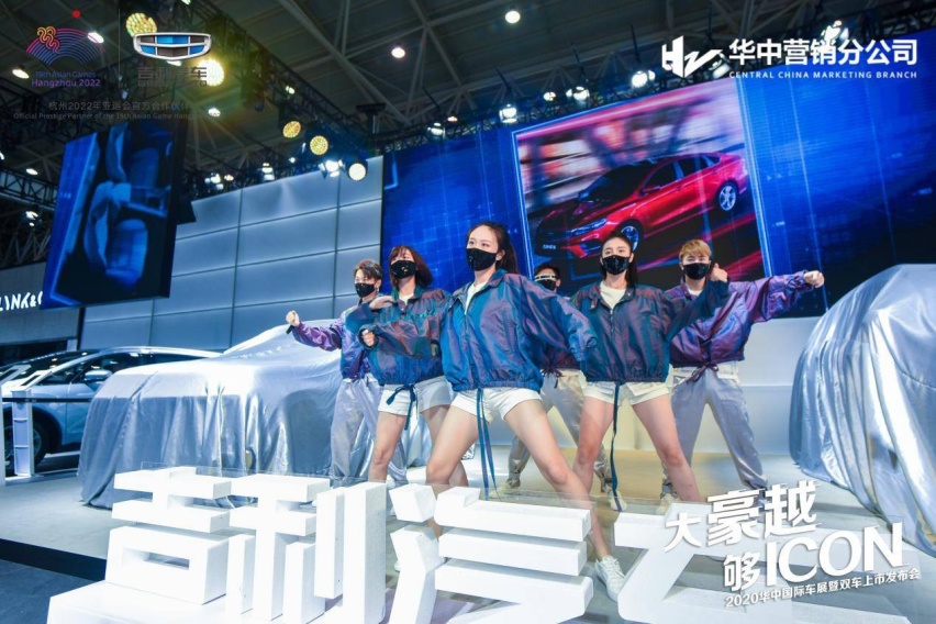 宇尘说车│吉利豪越&吉利ICON亮相2020华中国际车展