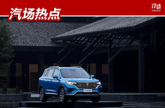 荣威RX5 MAX逆市而来挑大梁，攀登自主品牌新高度