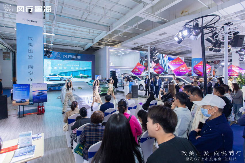 练俊杰「冠军座驾」，风行星海S7兰州上市
